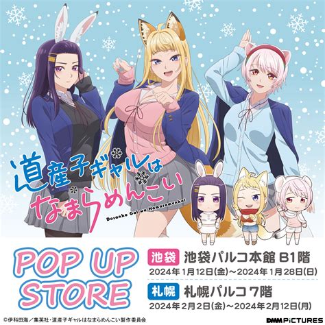 dosanko gal wa namara menkoi wiki|Hokkaido Gals Are Super Adorable! (Manga) .